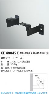 XE48045E