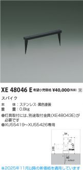 XE48046E