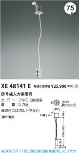 XE48141E