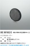 XE50182E