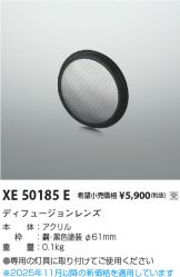 XE50185E
