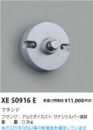 XE50916E