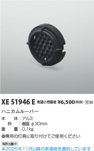 XE51946E