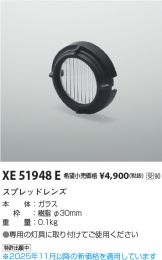 XE51948E