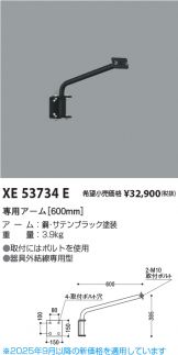 XE53734E
