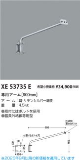 XE53735E