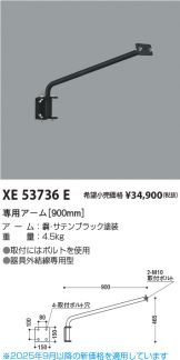 XE53736E