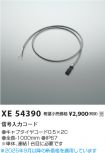 XE54390
