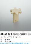XE55273