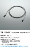 XE55451