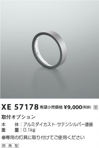 XE57178