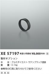 XE57197