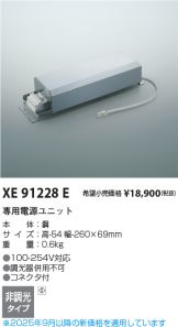 XE91228E