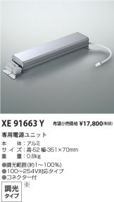 XE91663Y