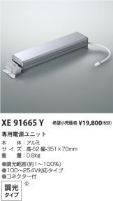 XE91665Y