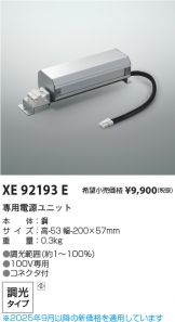 XE92193E