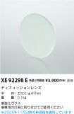 XE92298E