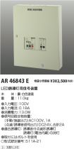 AR46843E