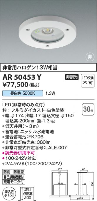 AR50453Y