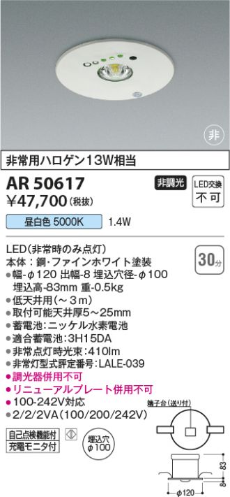 AR50617