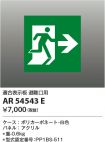 AR54543E