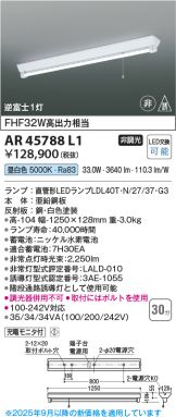 AR45788L1