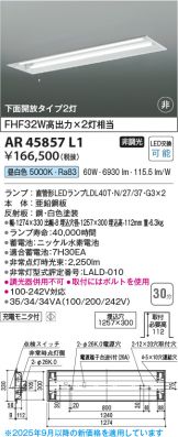 AR45857L1