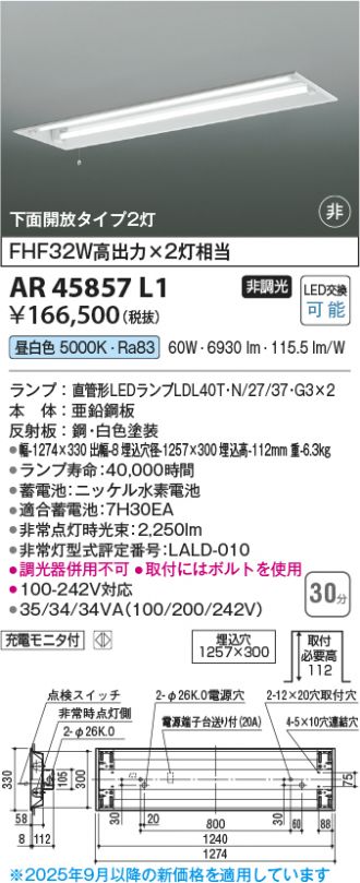 AR45857L1
