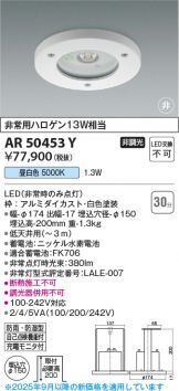 AR50453Y