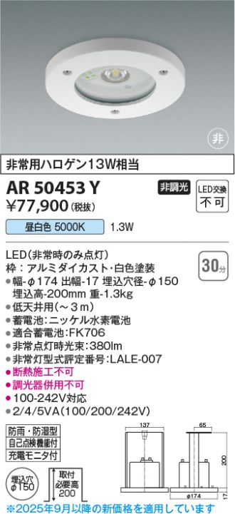 AR50453Y