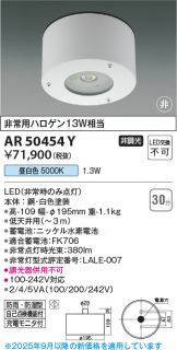 AR50454Y