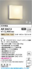 AR50612