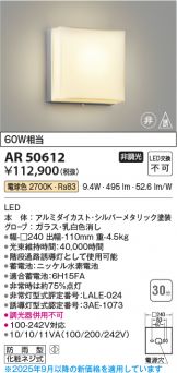 AR50612