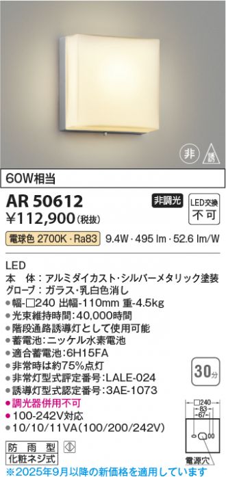 AR50612