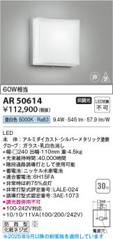 AR50614