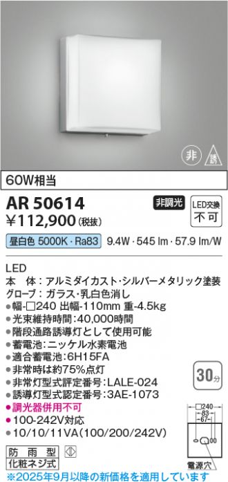 AR50614