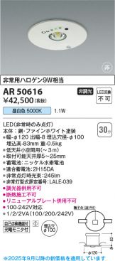 AR50616