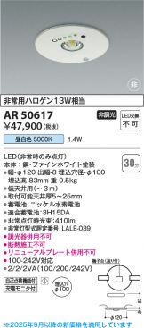 AR50617