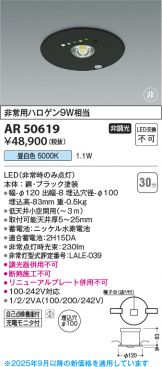 AR50619