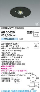 AR50620