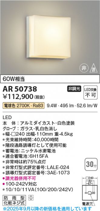 AR50738