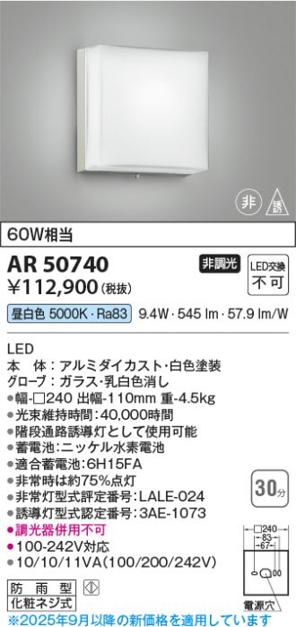 AR50740