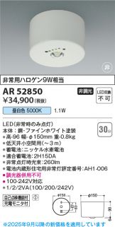 AR52850