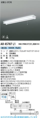 AR45787L1
