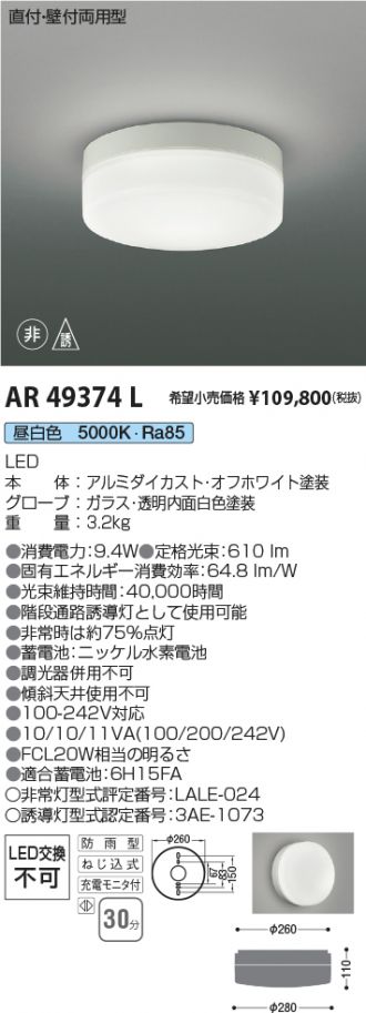 AR49374L