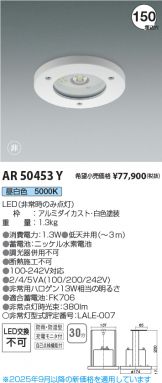 AR50453Y