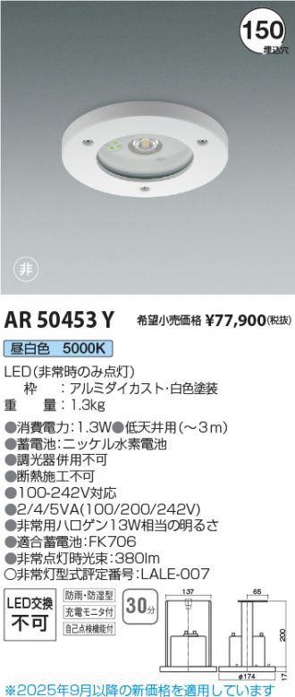 AR50453Y