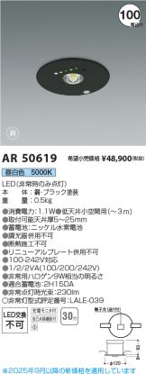AR50619