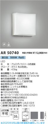 AR50740