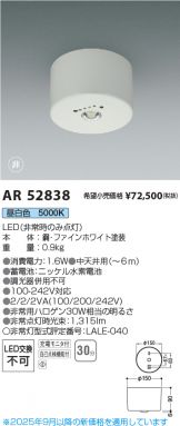 AR52838